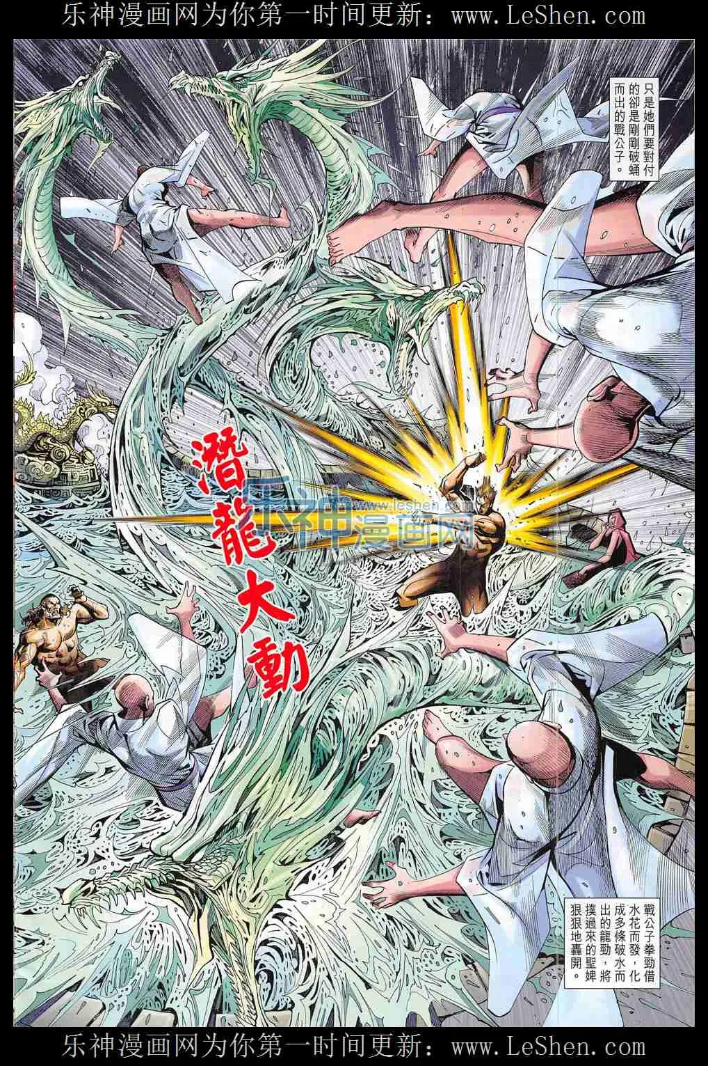 第285回 第6页