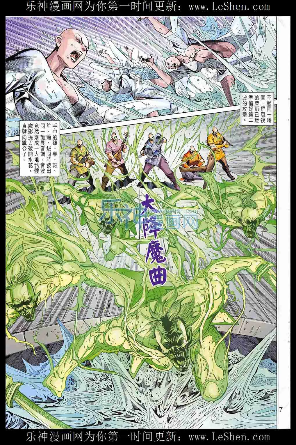 第285回 第7页