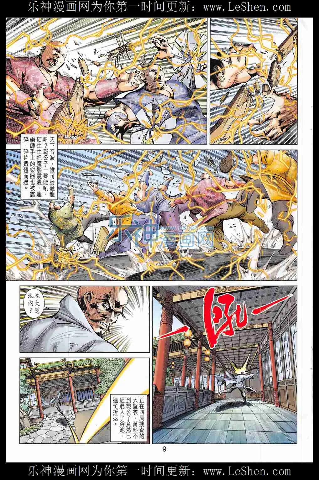 第285回 第9页