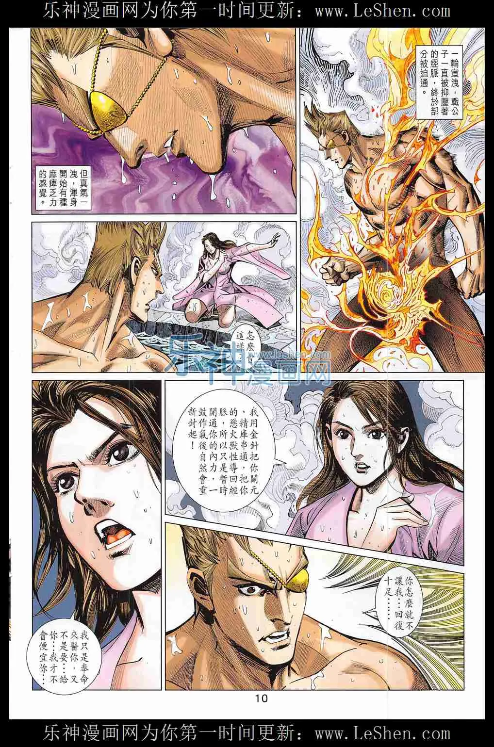 第285回 第10页