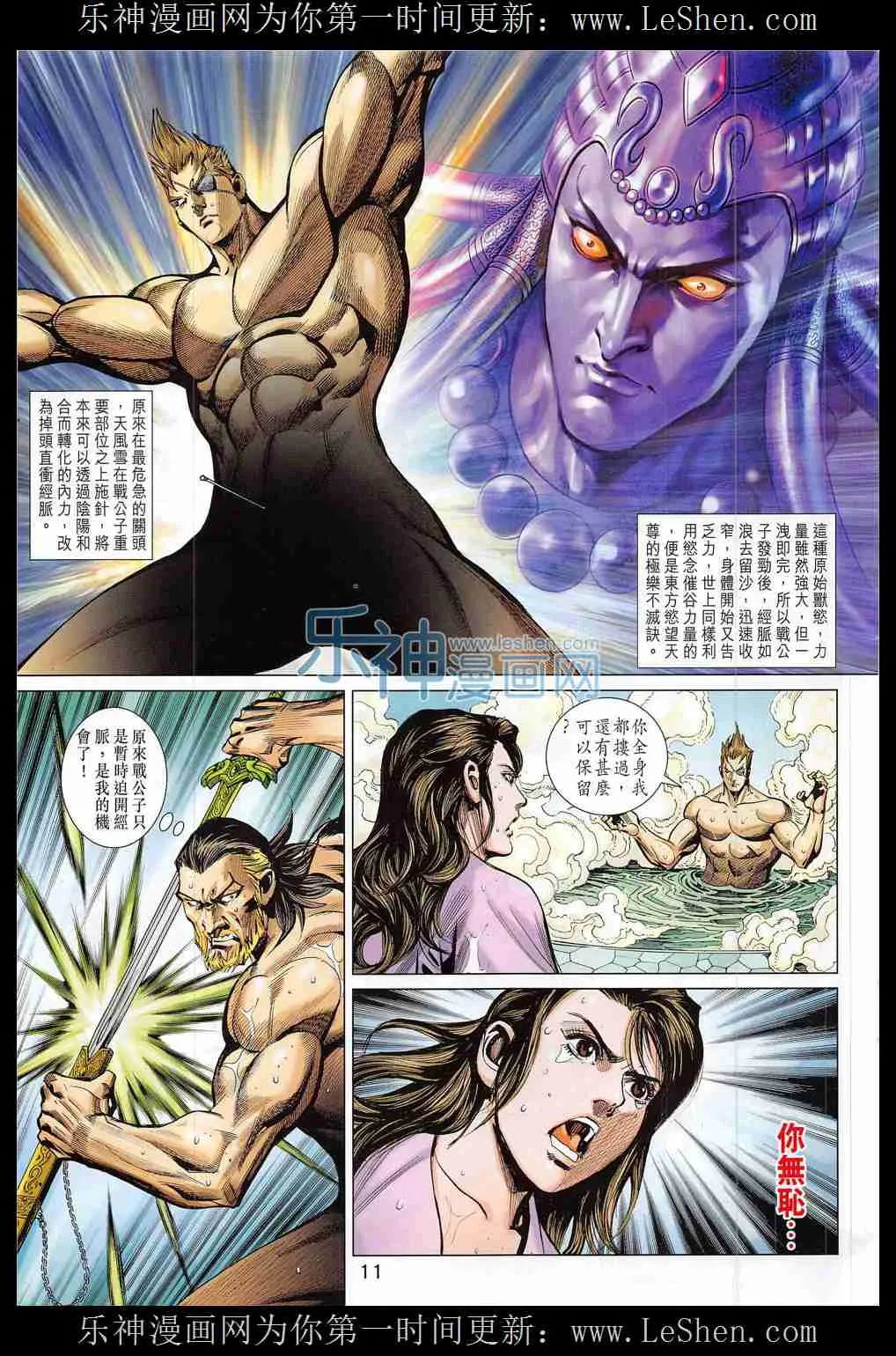 第285回 第11页