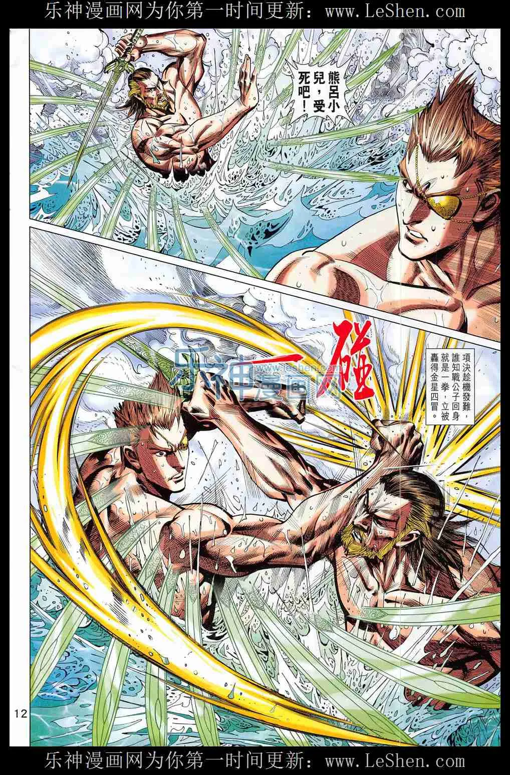 第285回 第12页