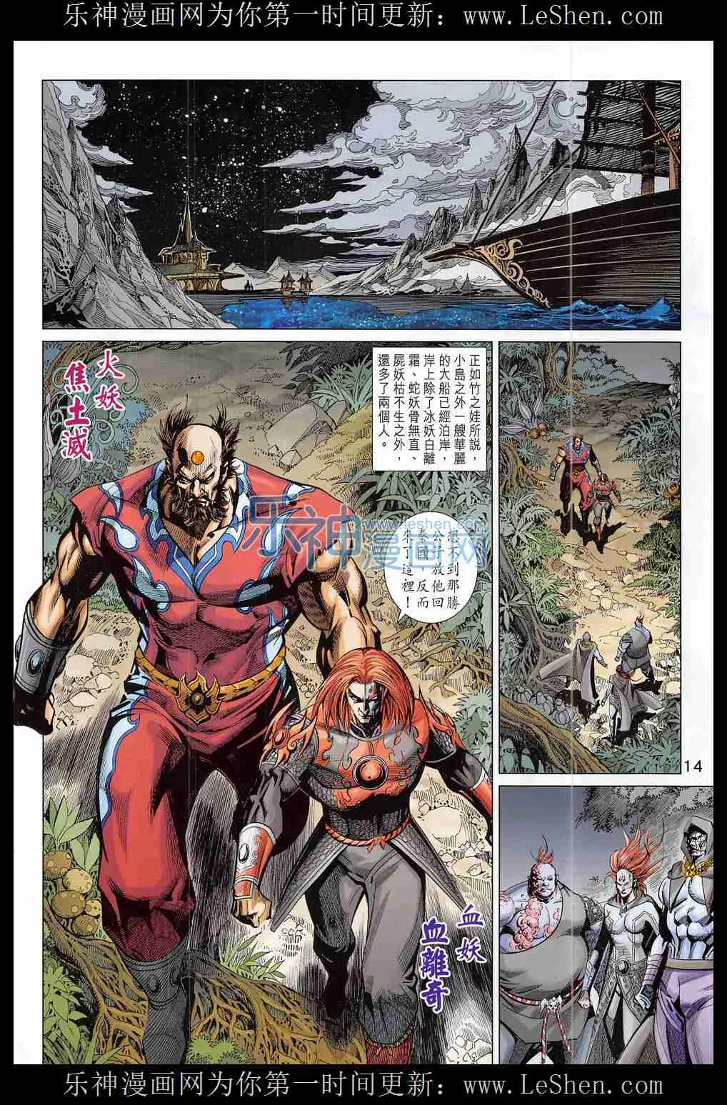 第285回 第14页