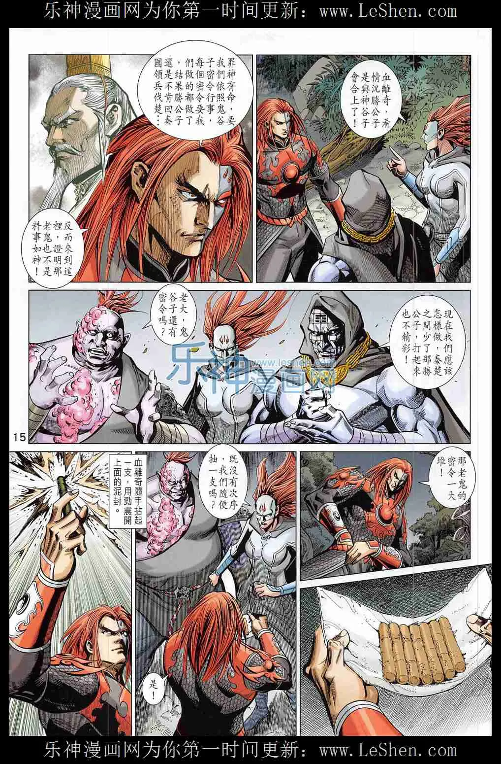第285回 第15页