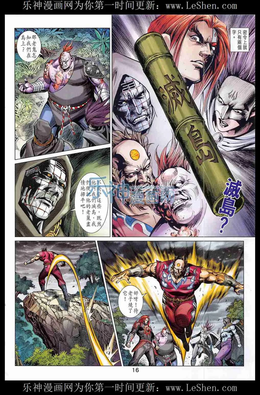 第285回 第16页