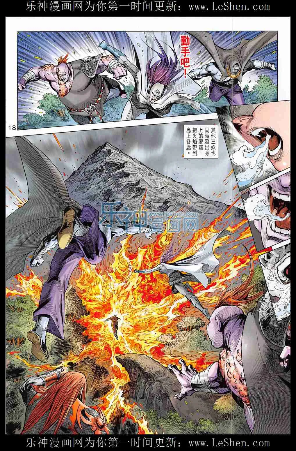 第285回 第18页