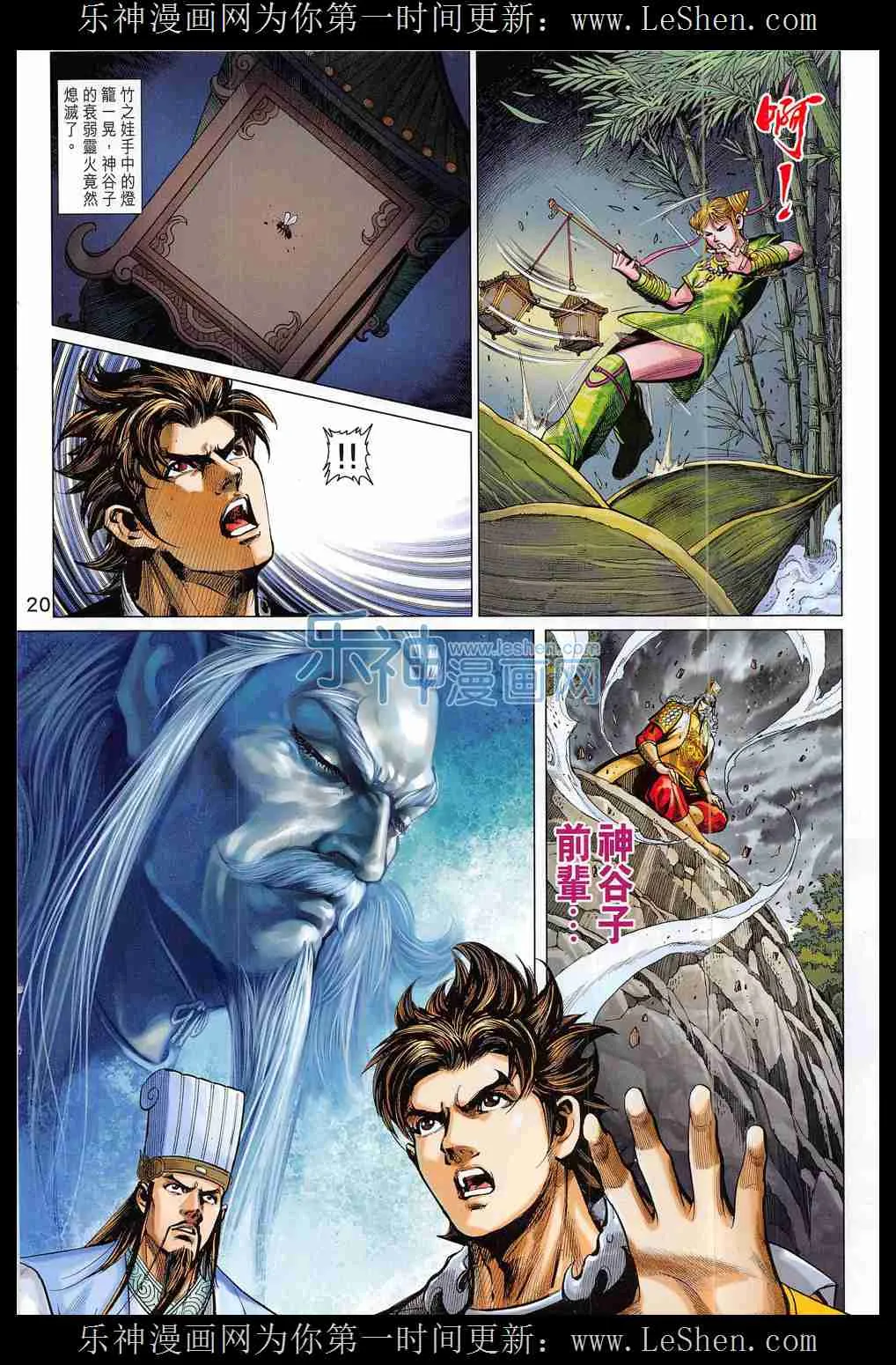 第285回 第20页