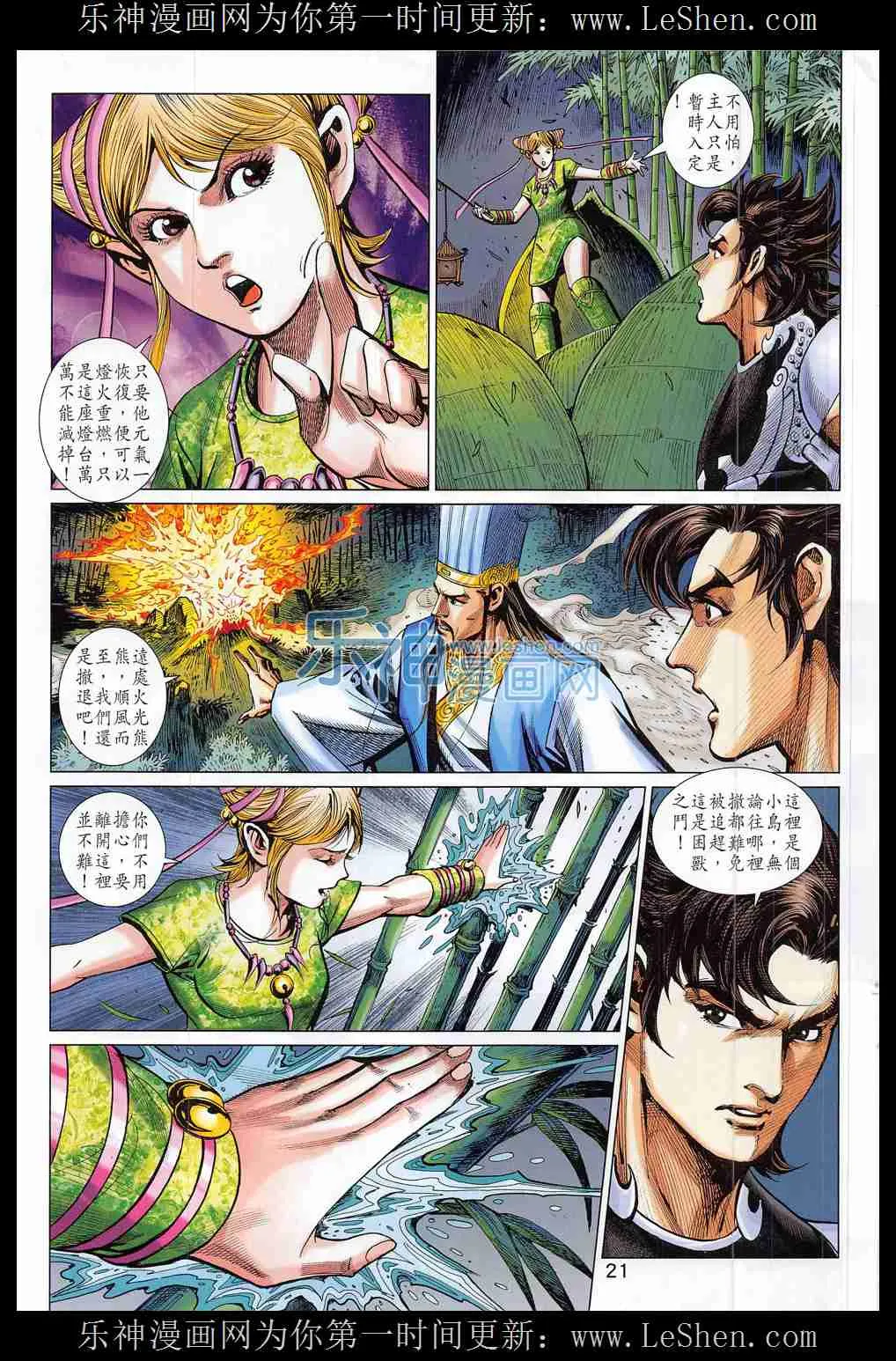 第285回 第21页