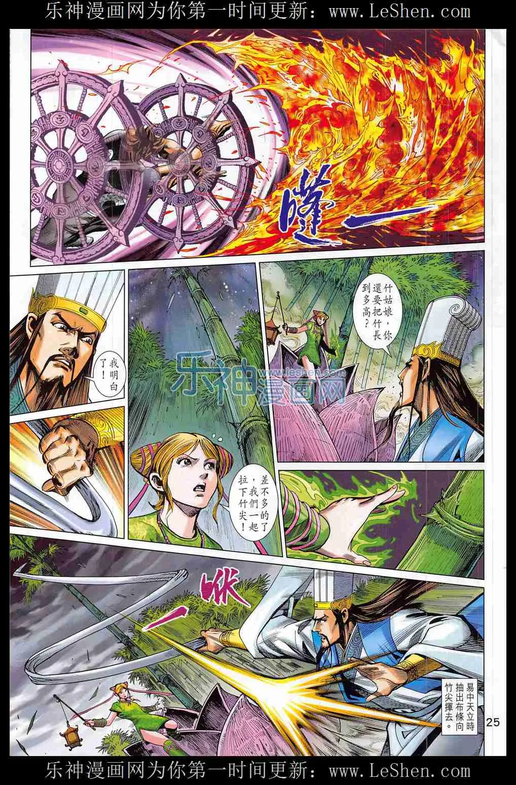 第285回 第25页