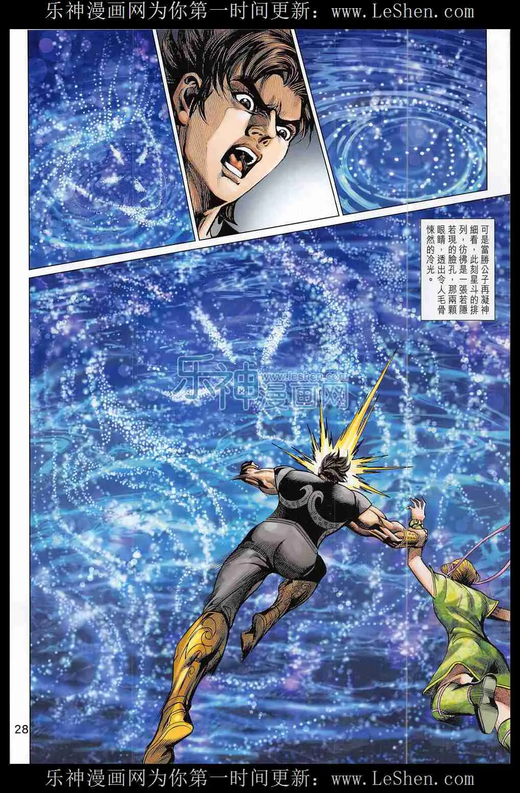 第285回 第28页