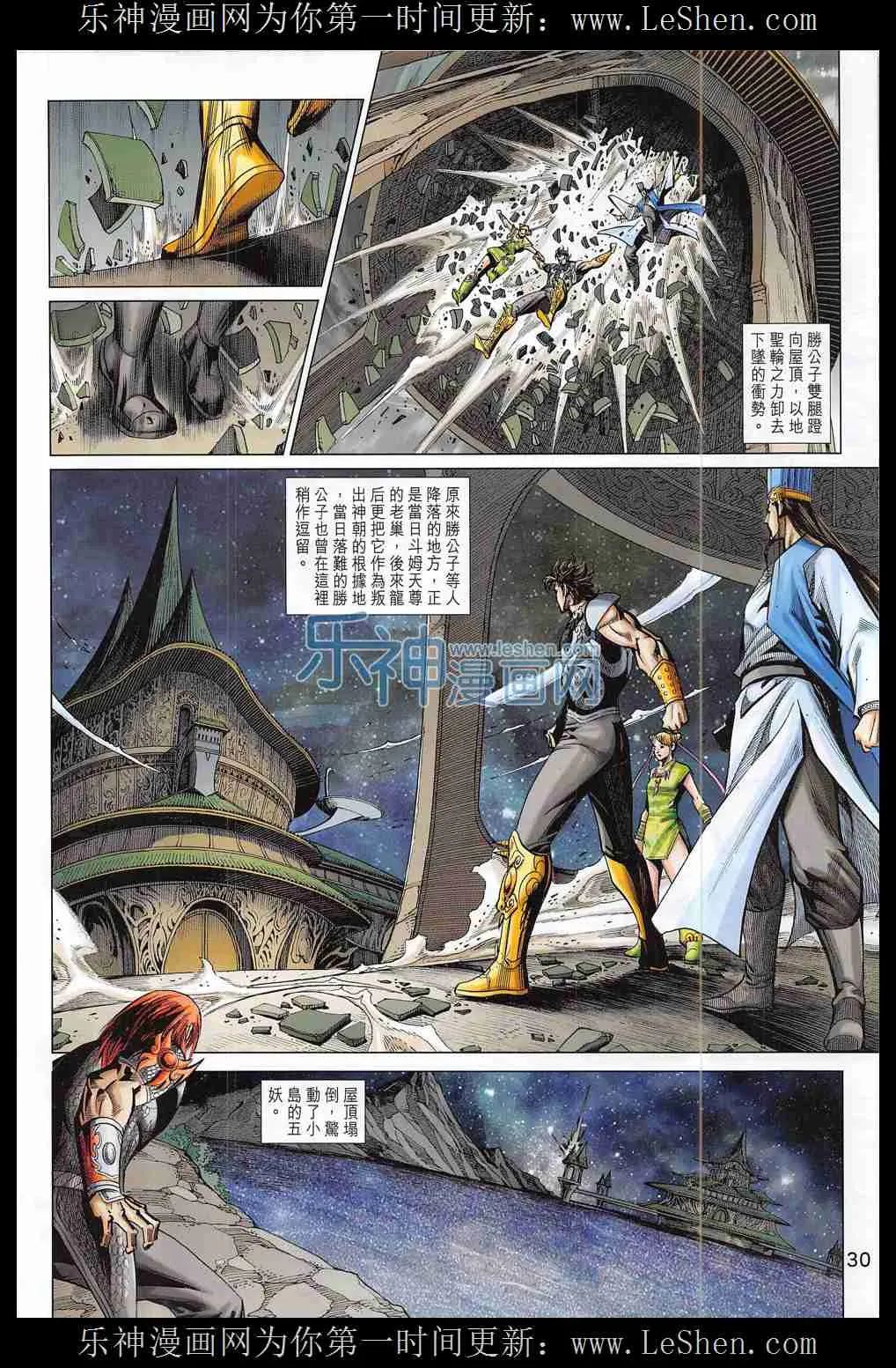 第285回 第30页