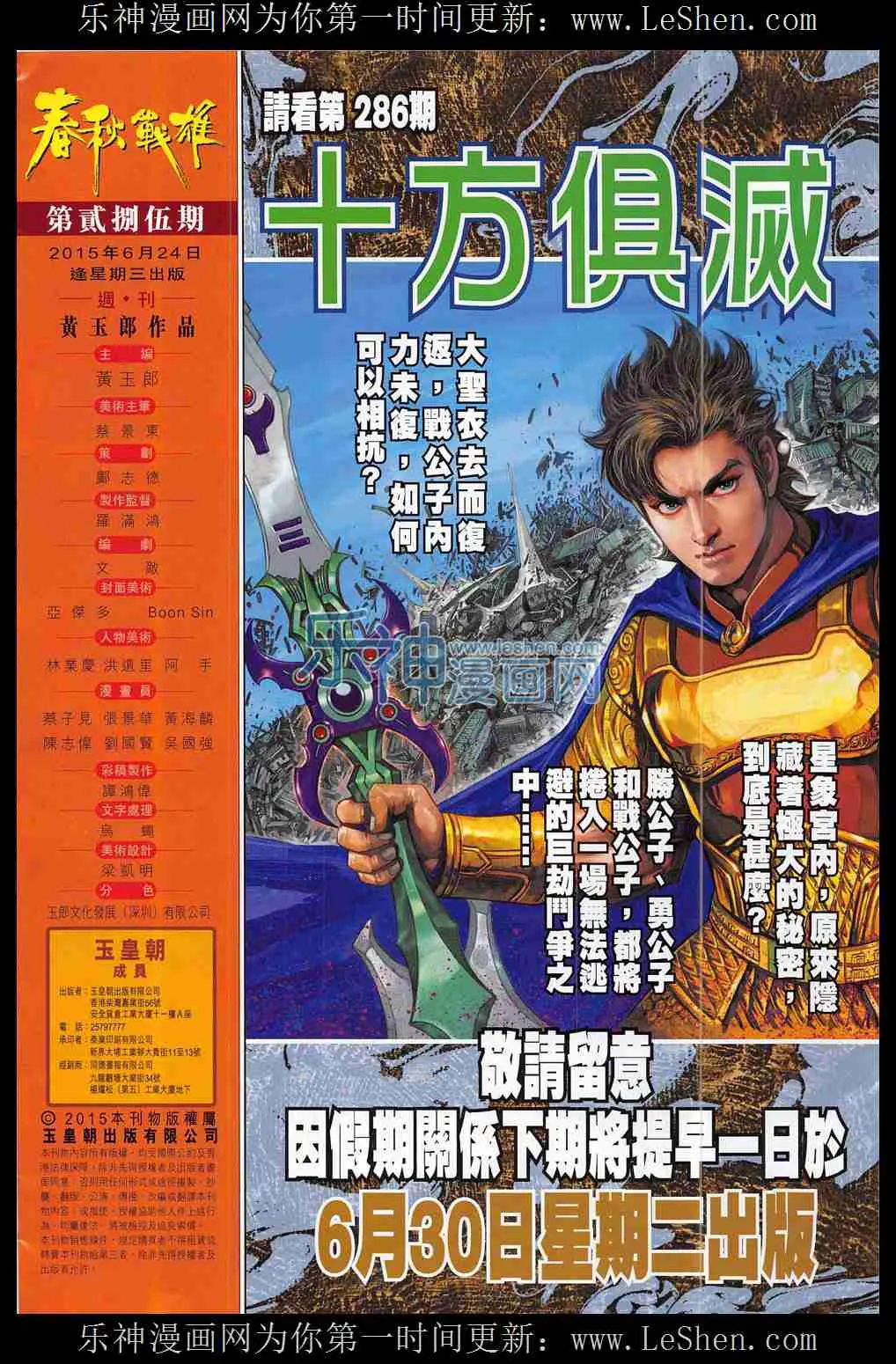 第285回 第32页