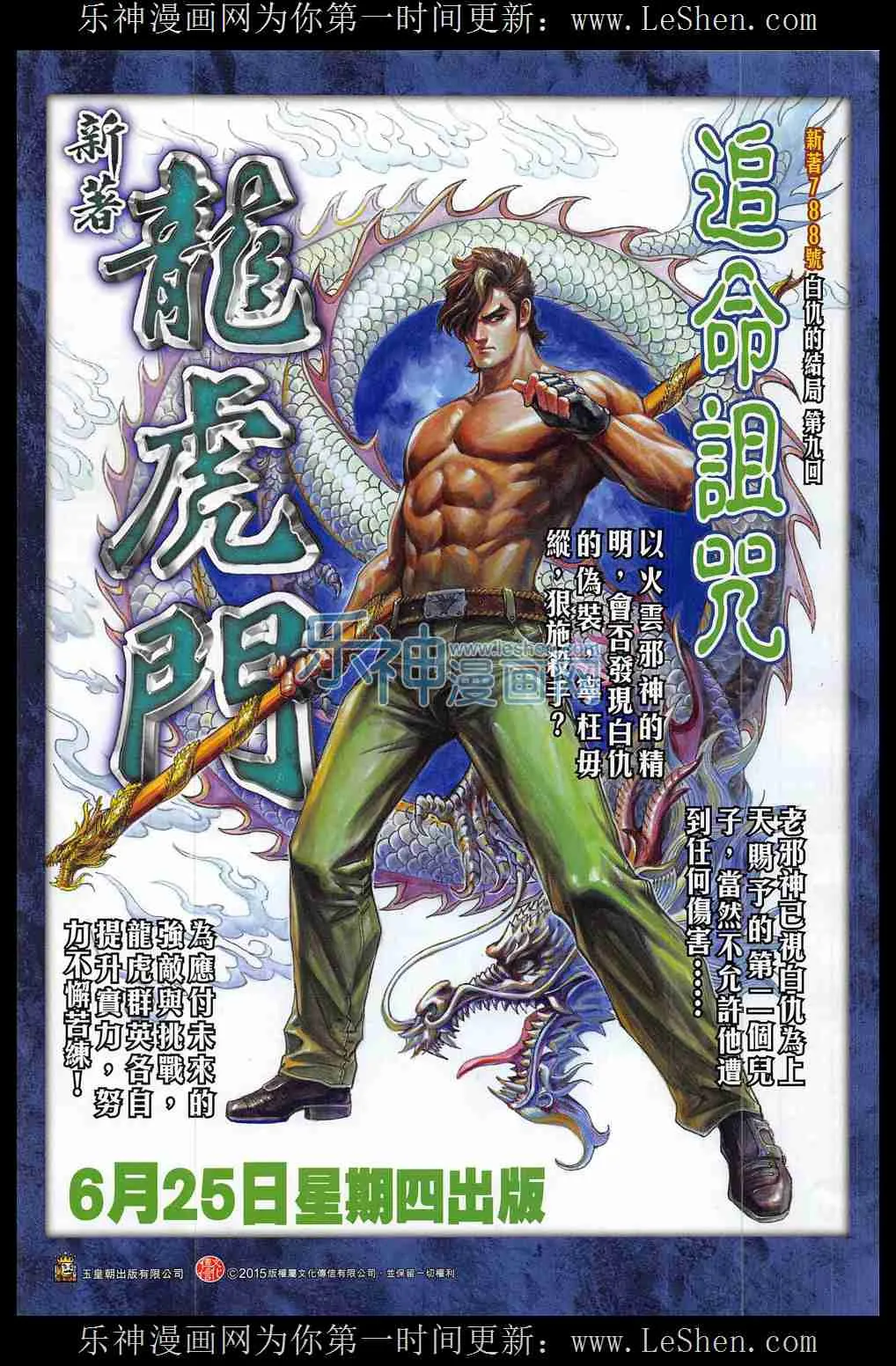 第285回 第33页