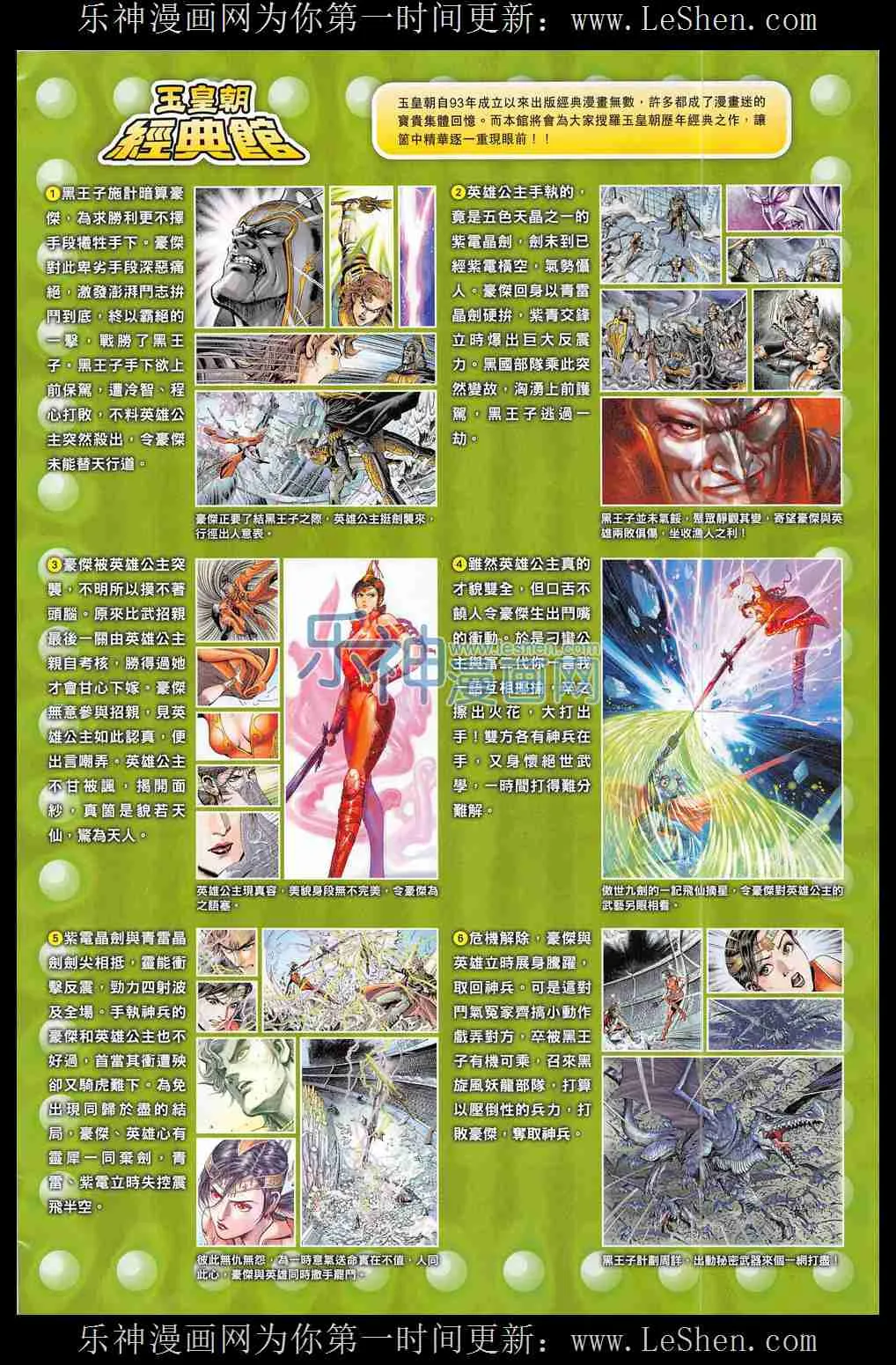 第285回 第34页
