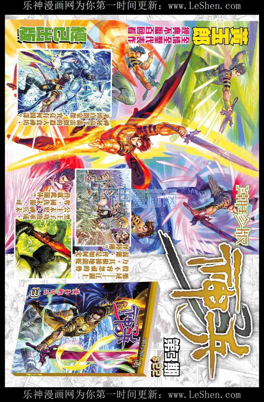 第285回 第35页