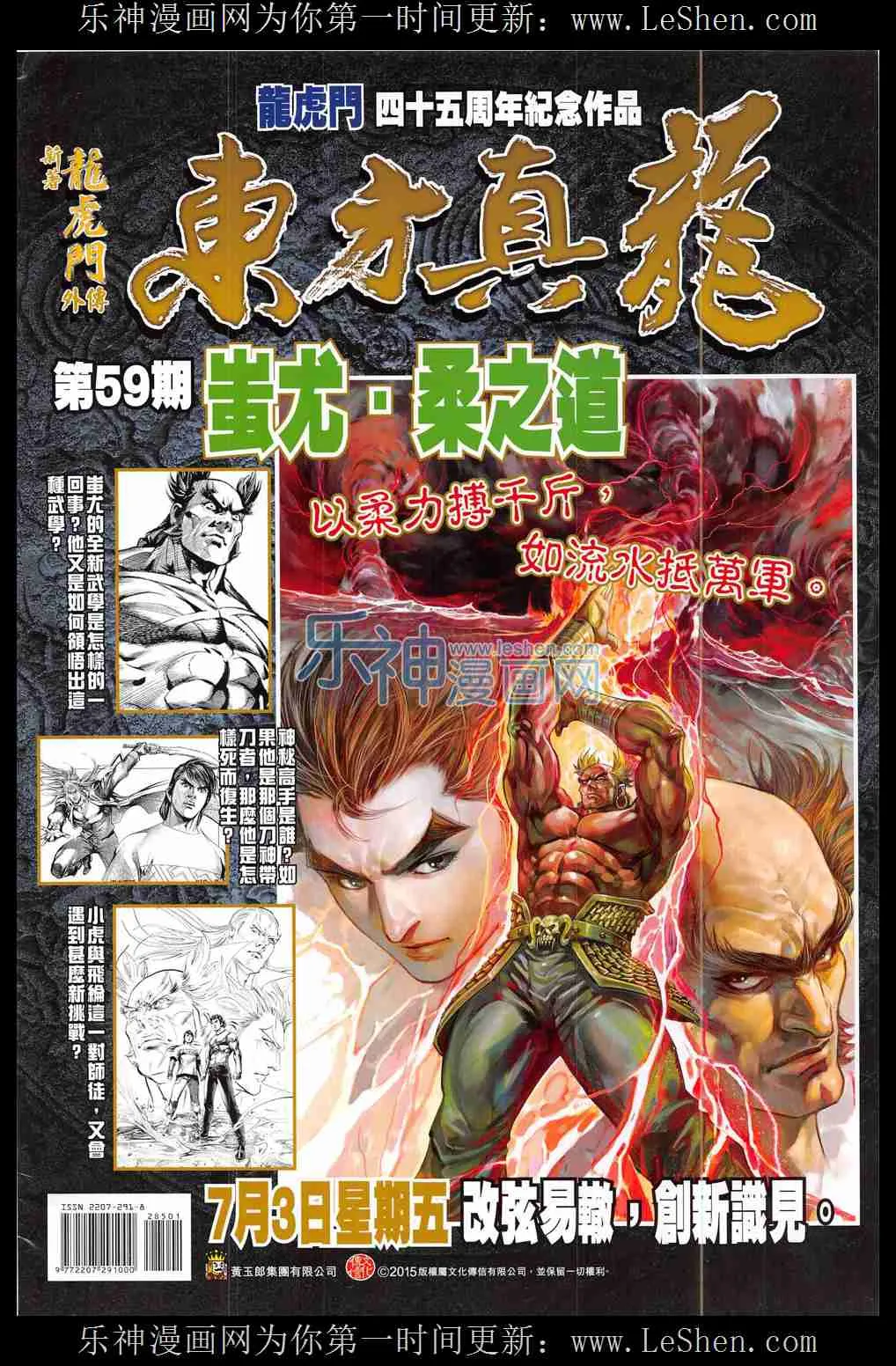第285回 第36页