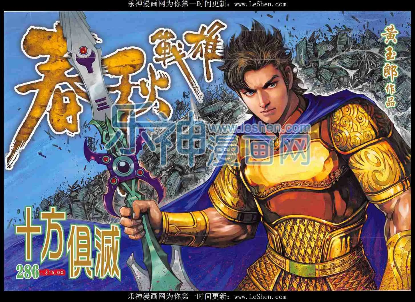 第286回 第1页