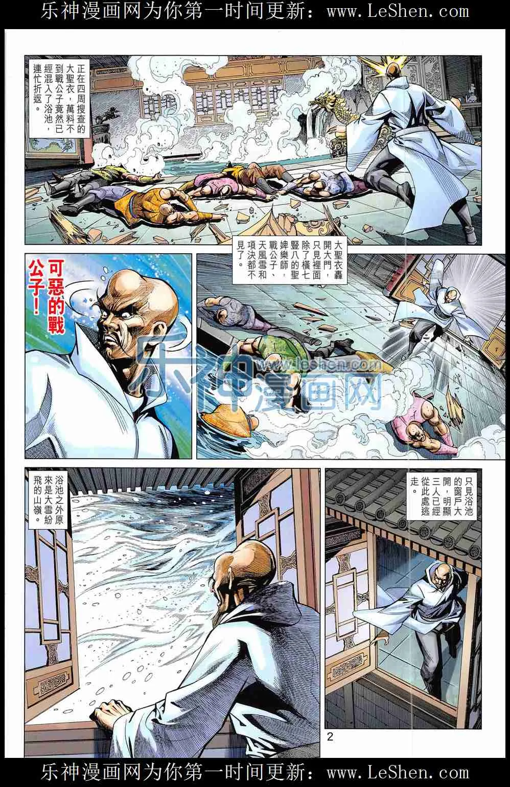 第286回 第2页