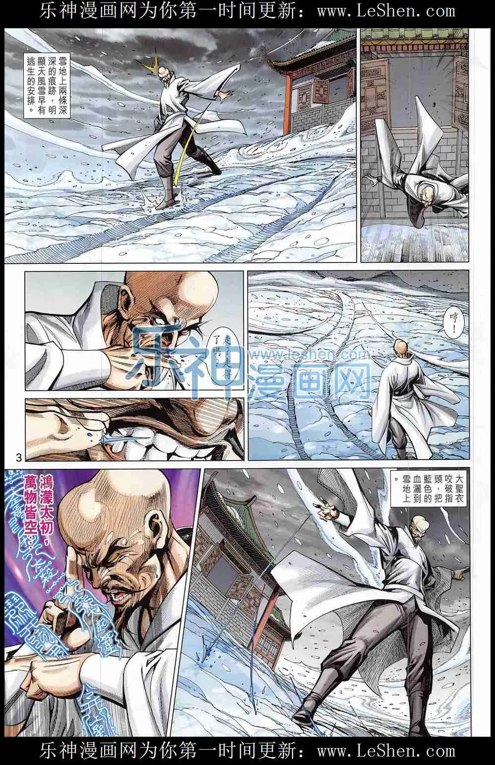 第286回 第3页