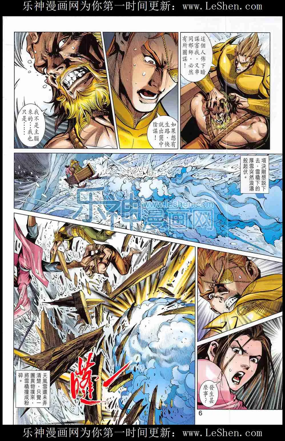 第286回 第6页