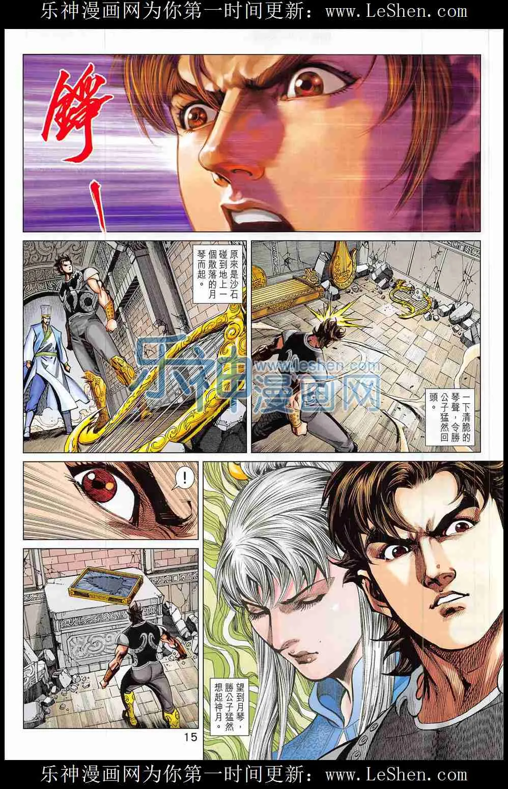 第286回 第15页