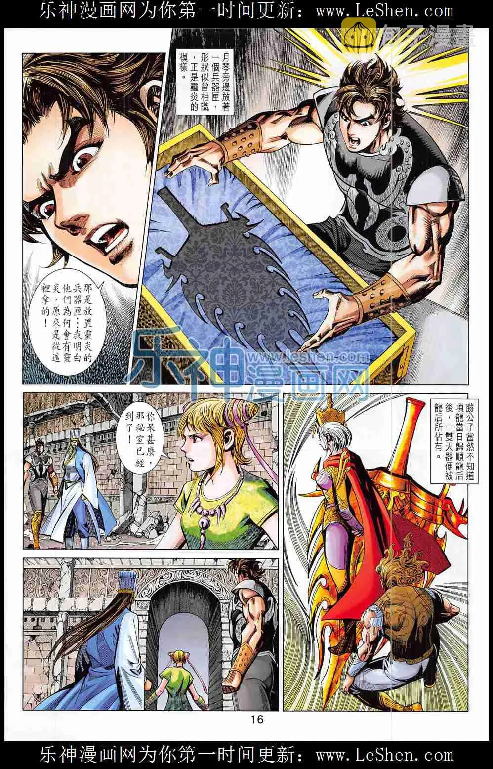第286回 第16页