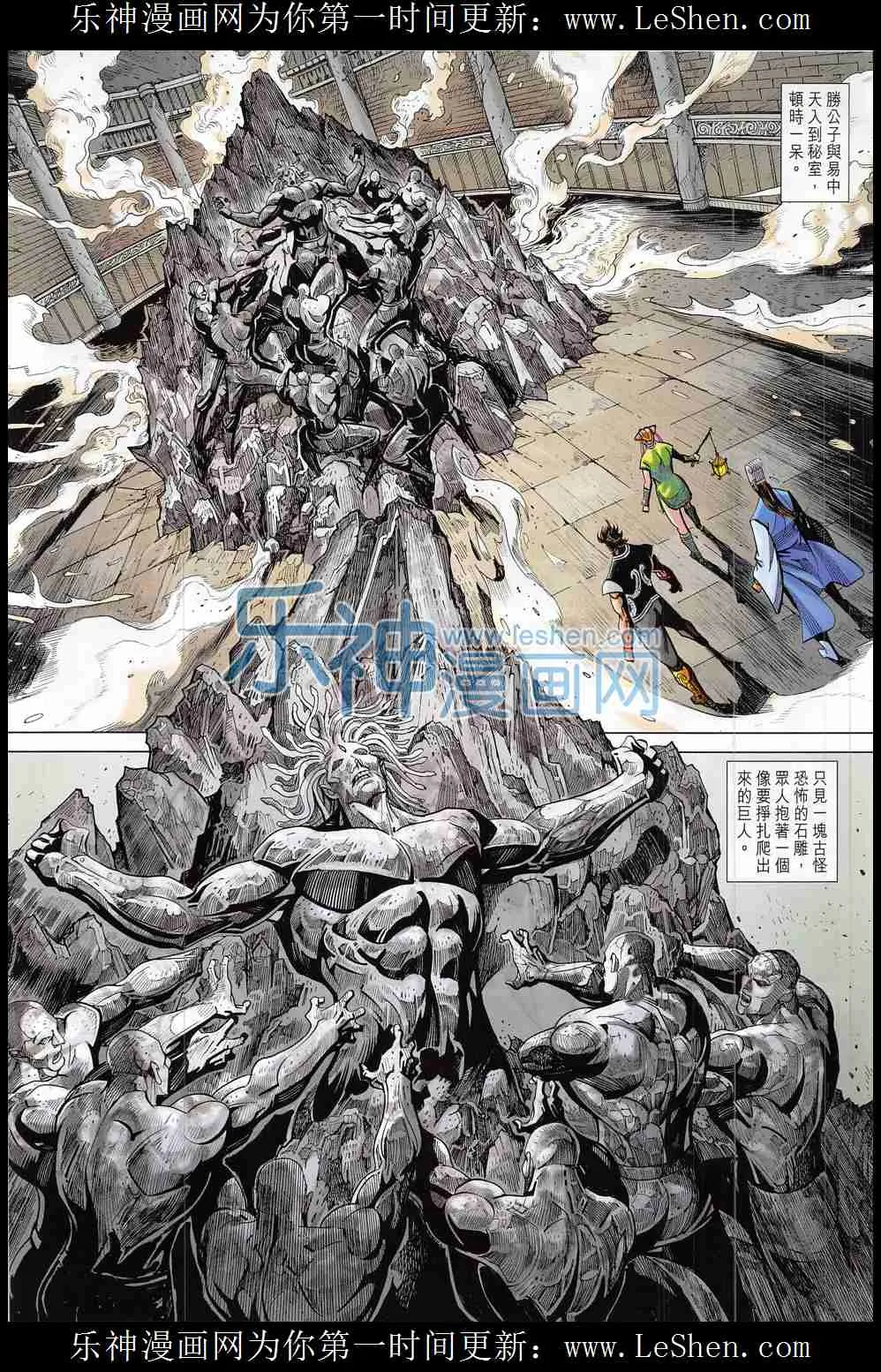第286回 第17页