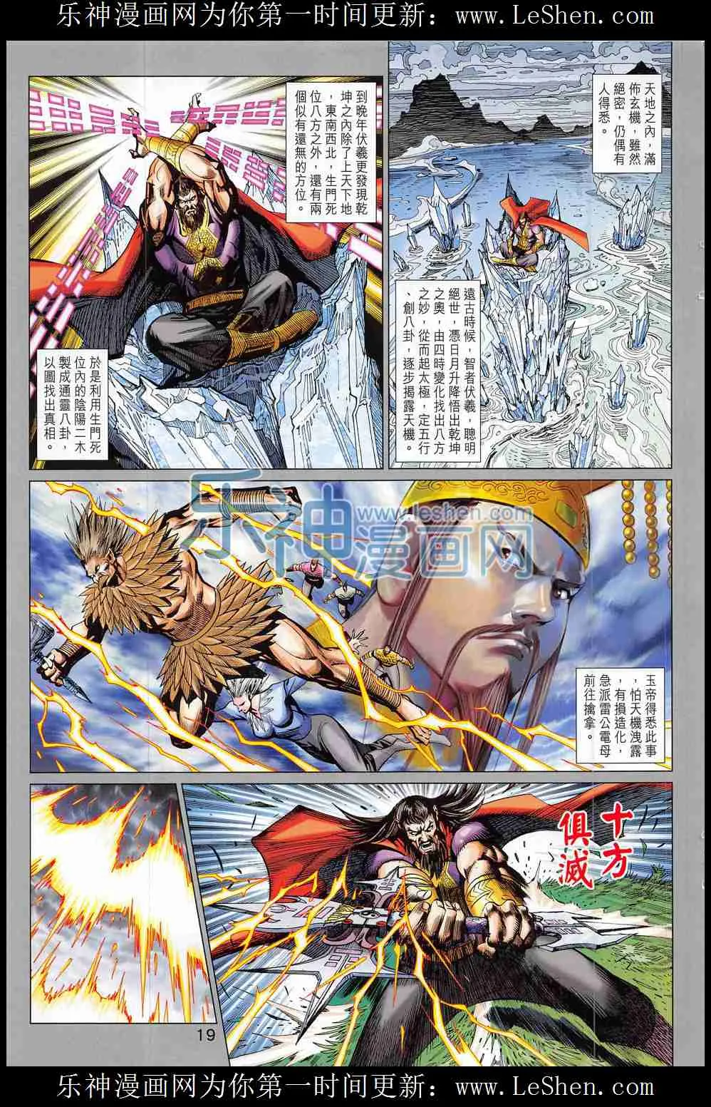 第286回 第19页
