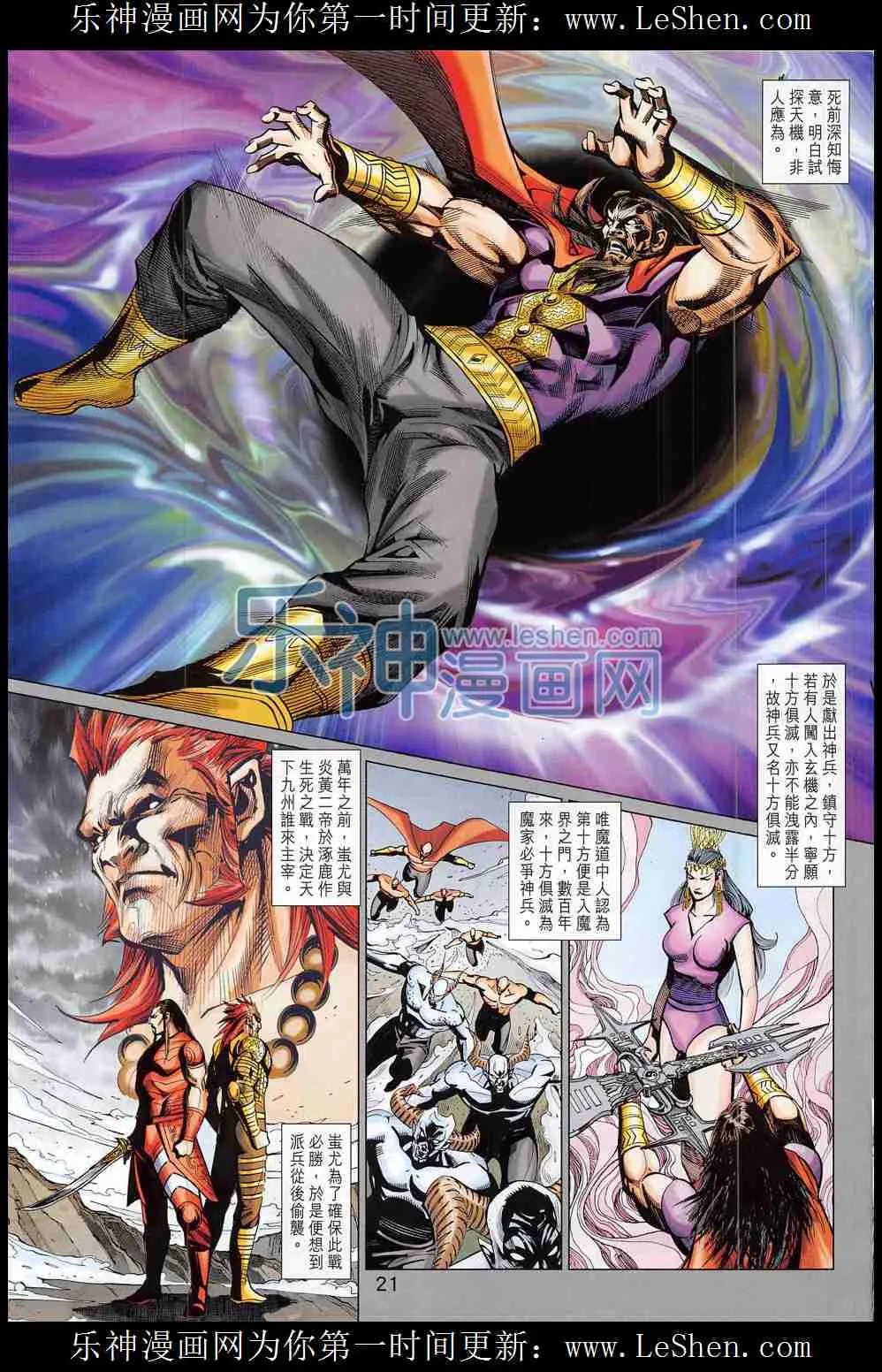 第286回 第21页