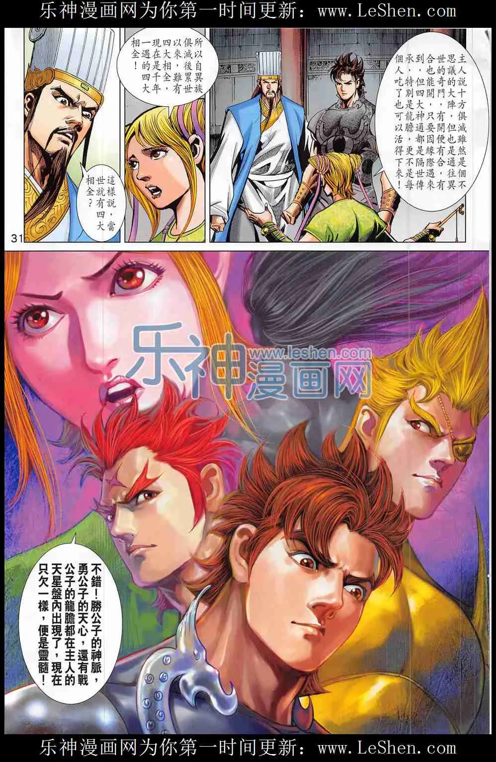 第286回 第31页