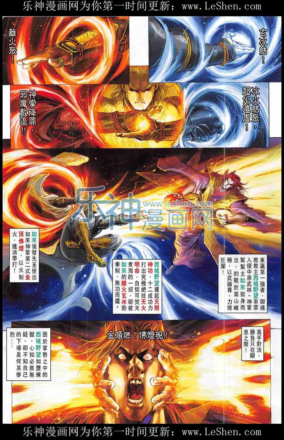 第286回 第32页