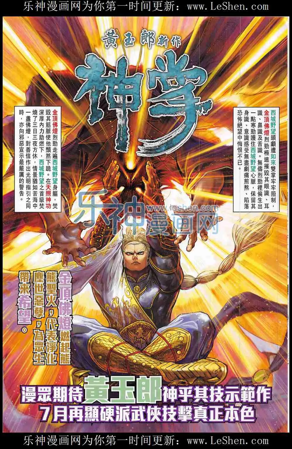 第286回 第33页