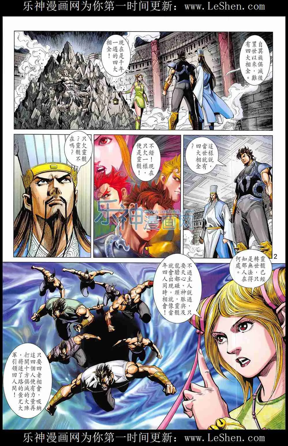 第287回 第2页