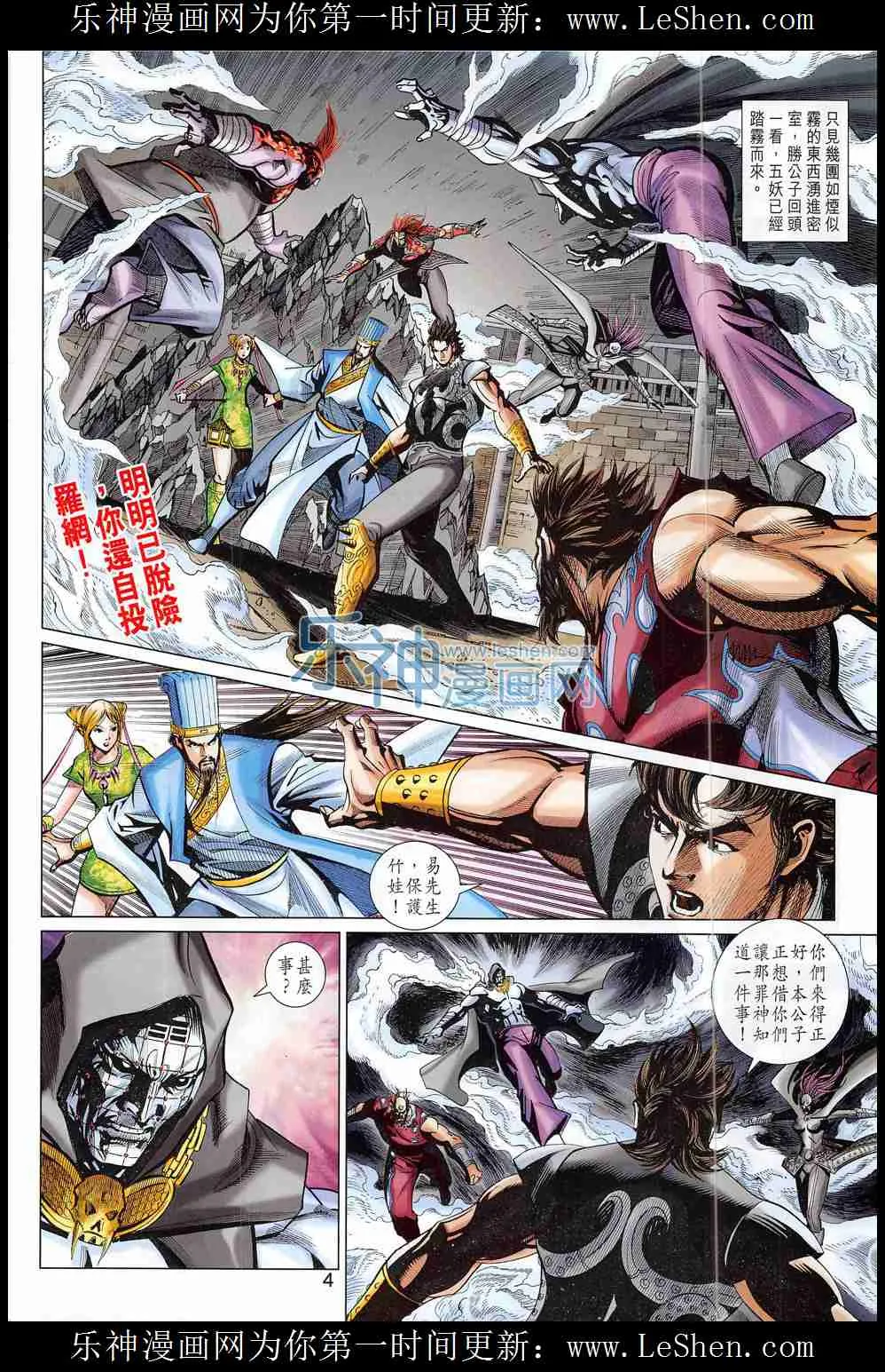 第287回 第4页