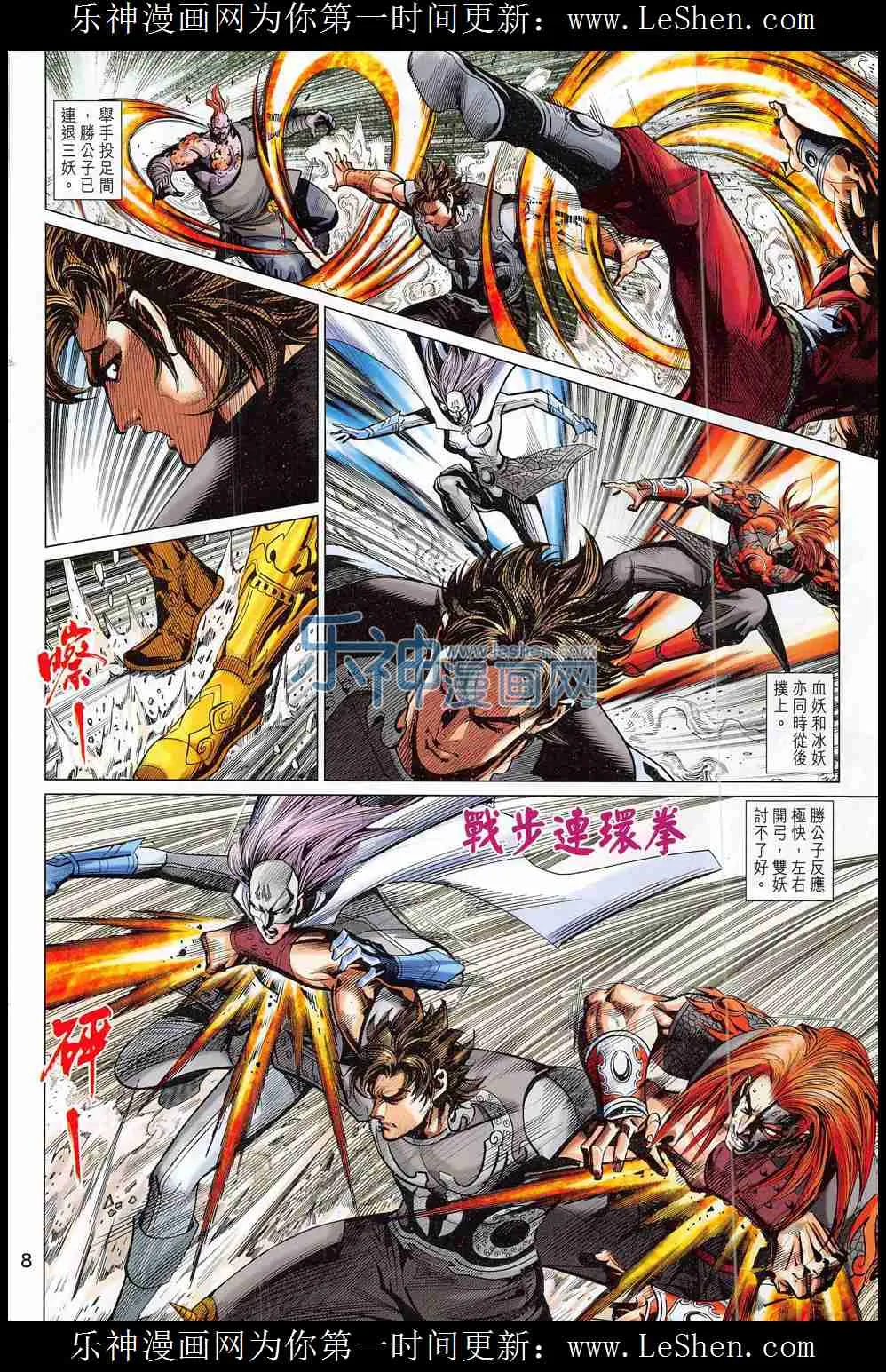 第287回 第8页