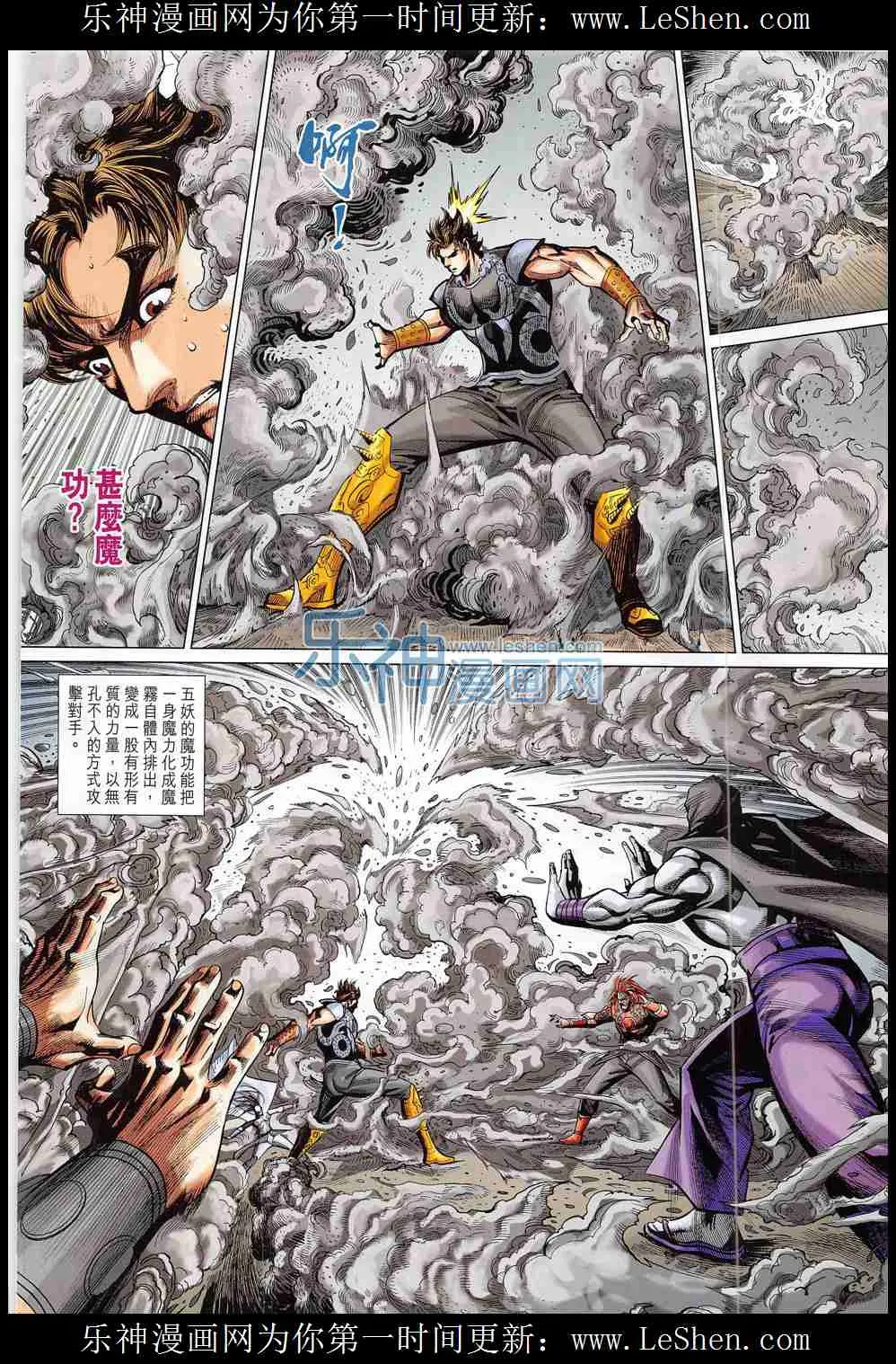 第287回 第10页
