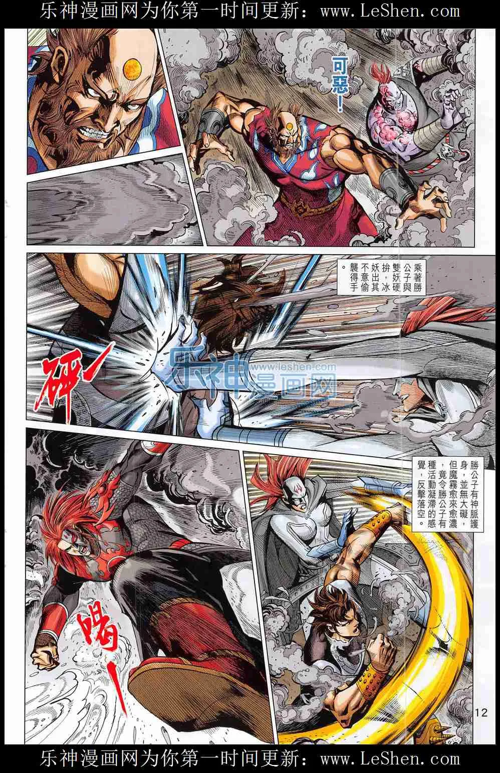 第287回 第12页