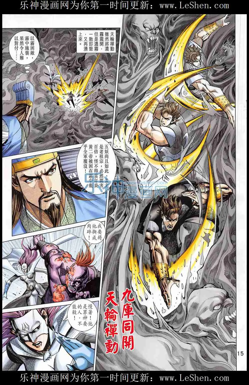 第287回 第15页