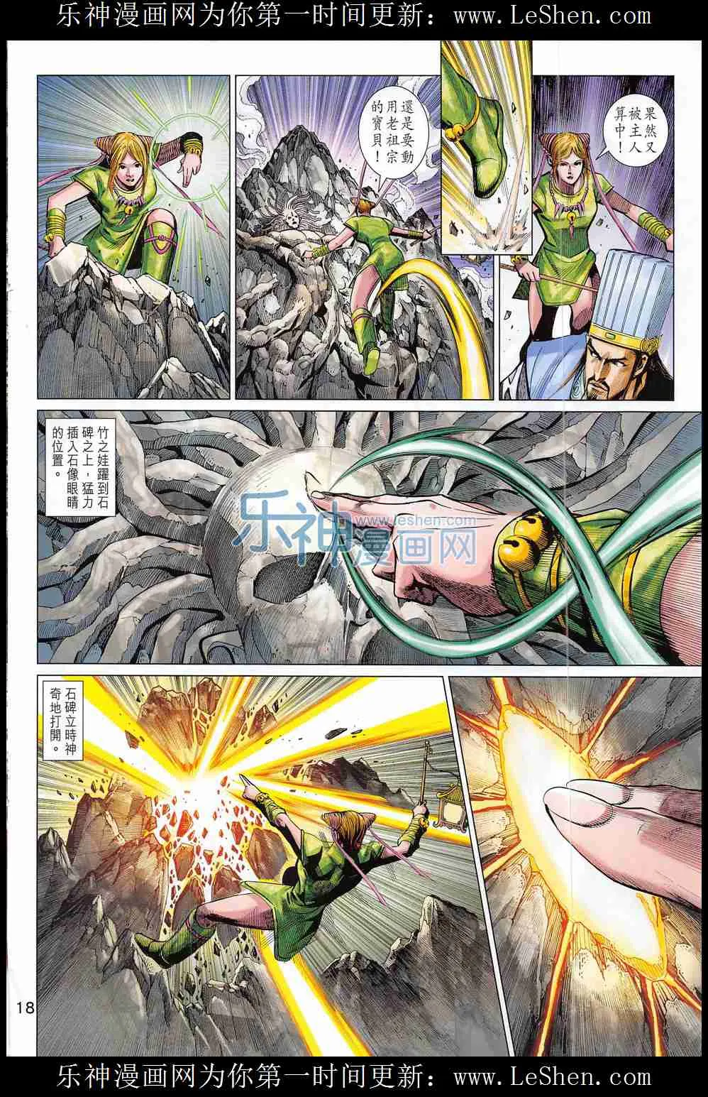 第287回 第18页