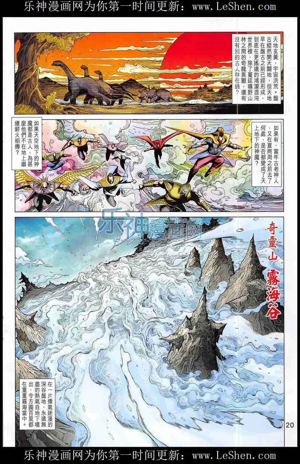 第287回 第20页