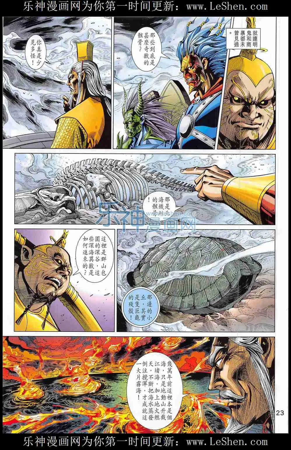 第287回 第23页