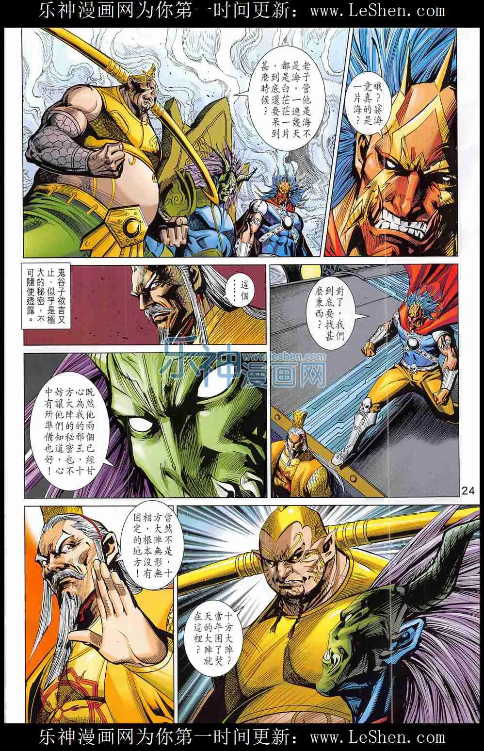 第287回 第24页