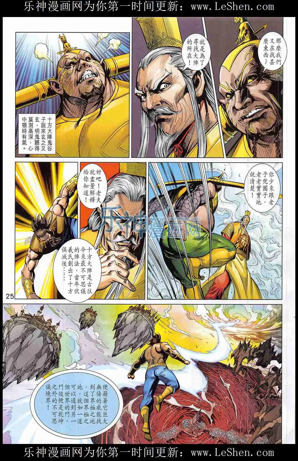 第287回 第25页