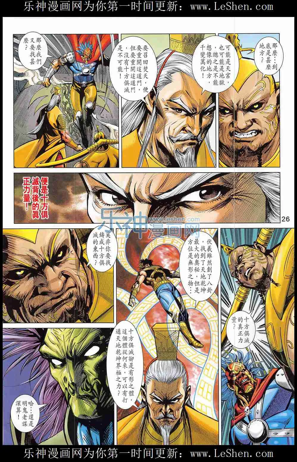 第287回 第26页