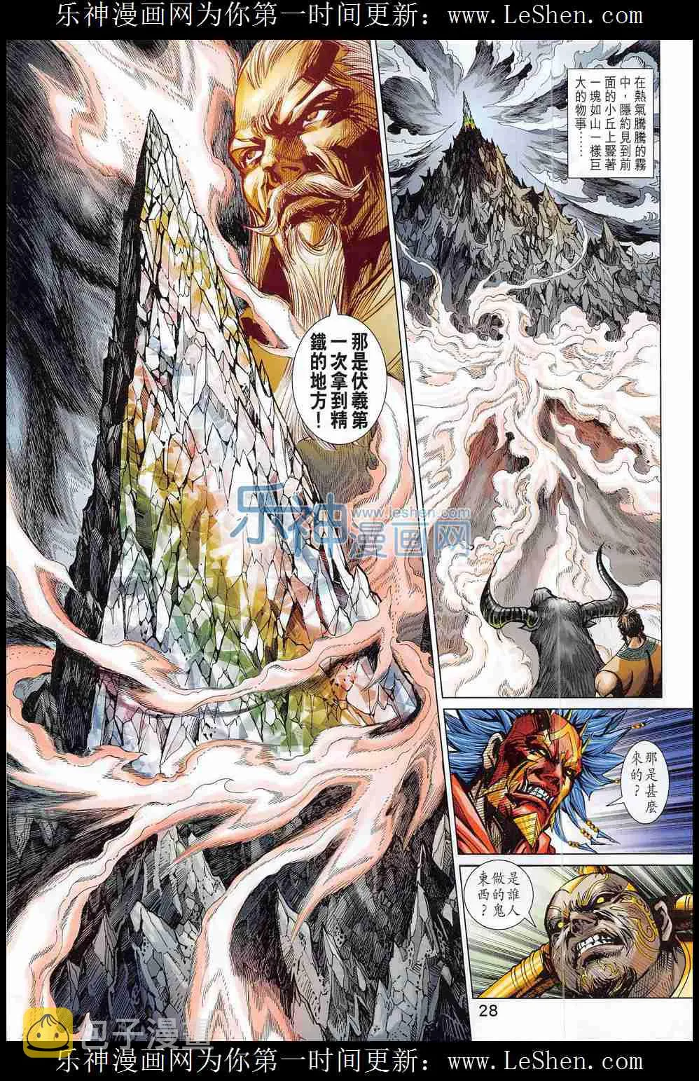 第287回 第28页