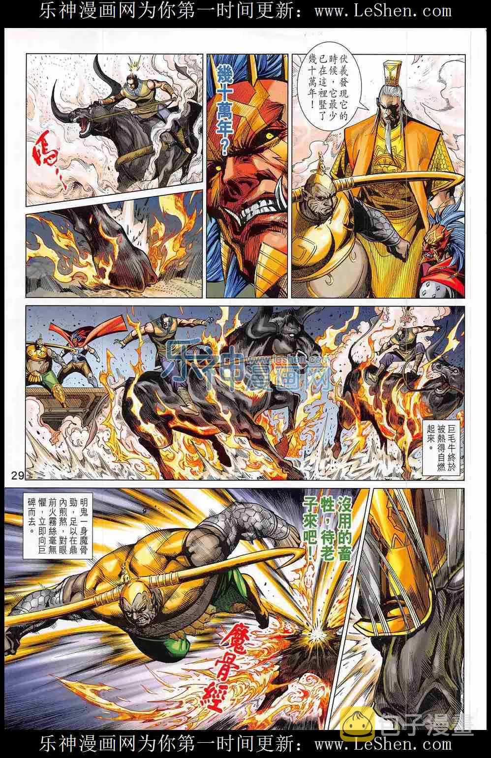 第287回 第29页