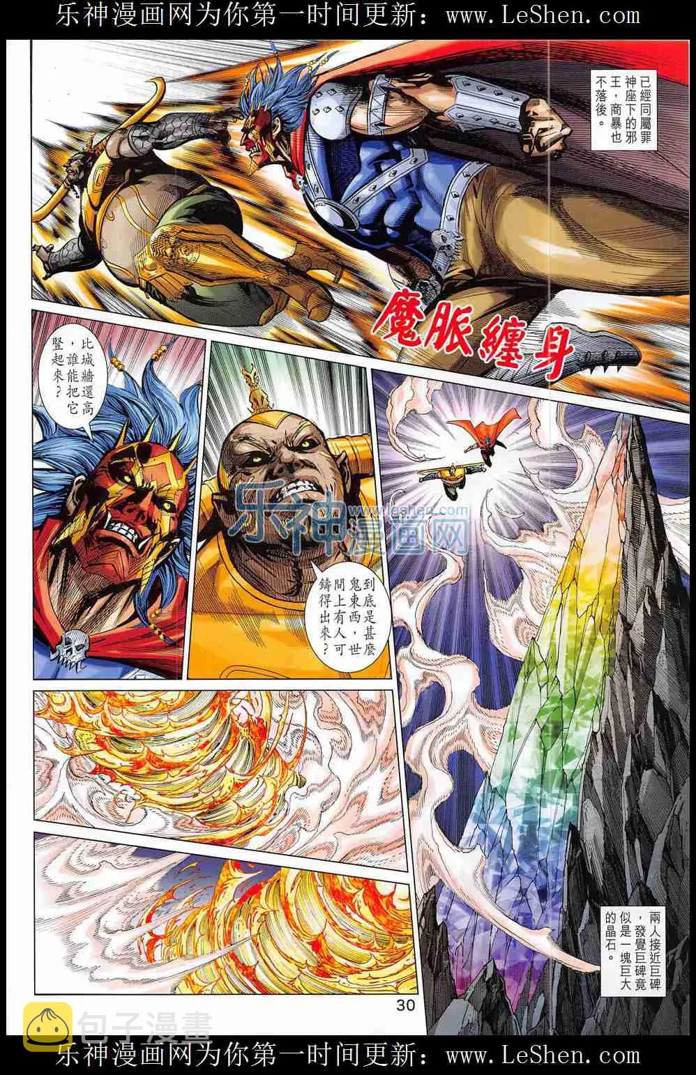 第287回 第30页