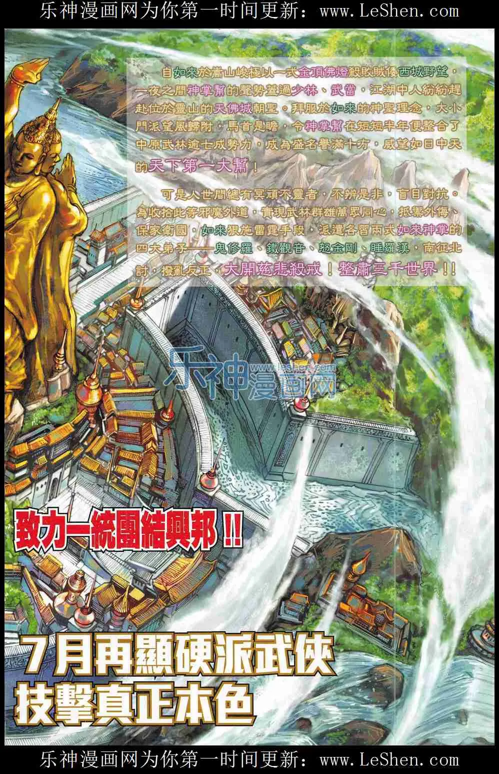 第287回 第32页