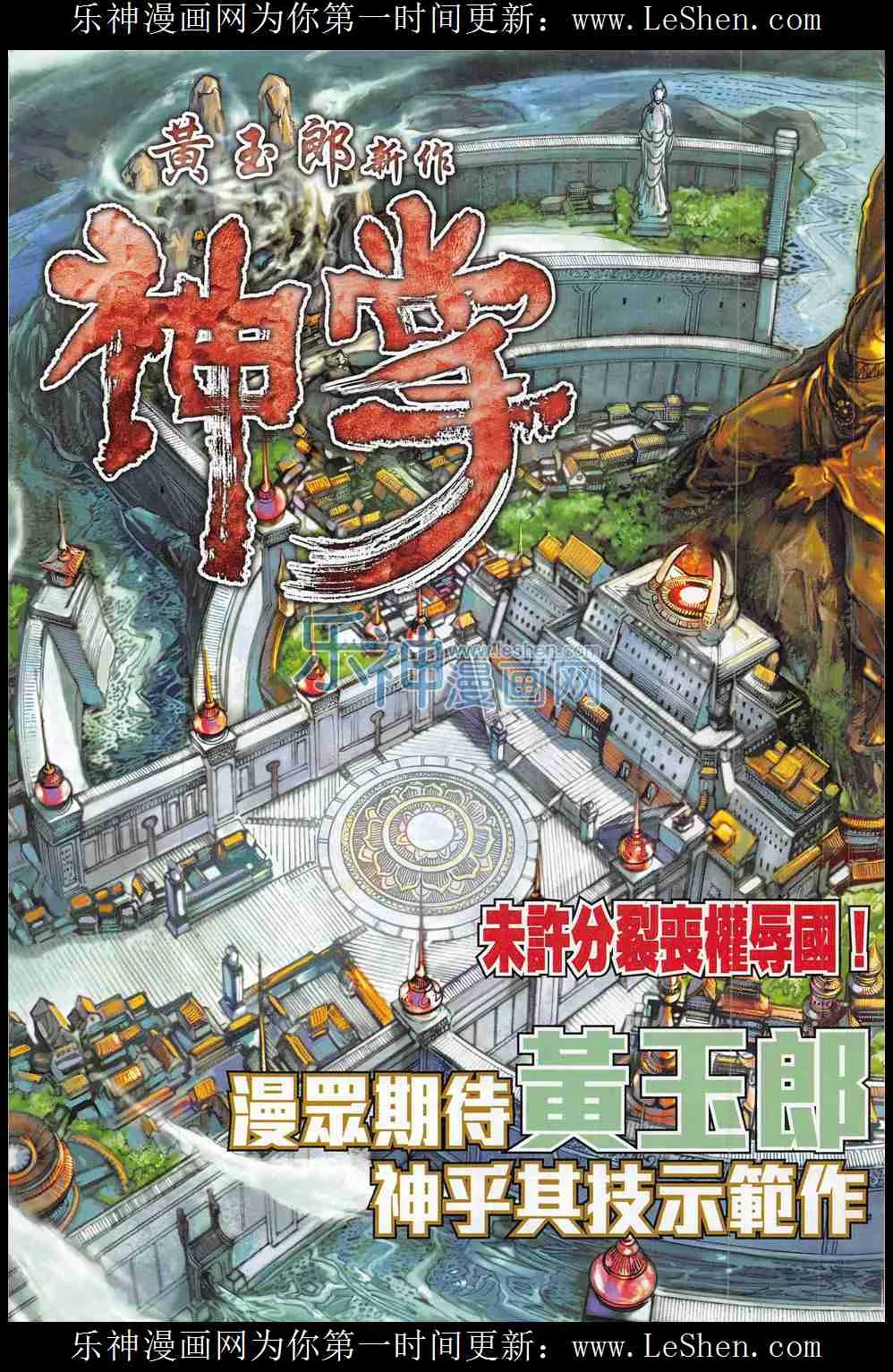 第287回 第33页