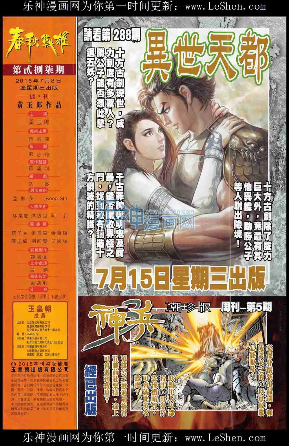 第287回 第34页